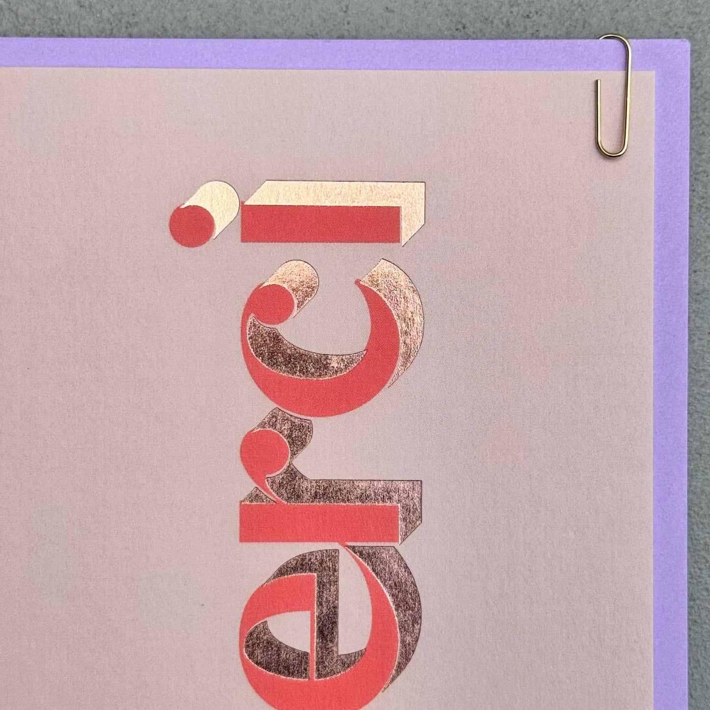 Merci Foiled Font Greetings Card